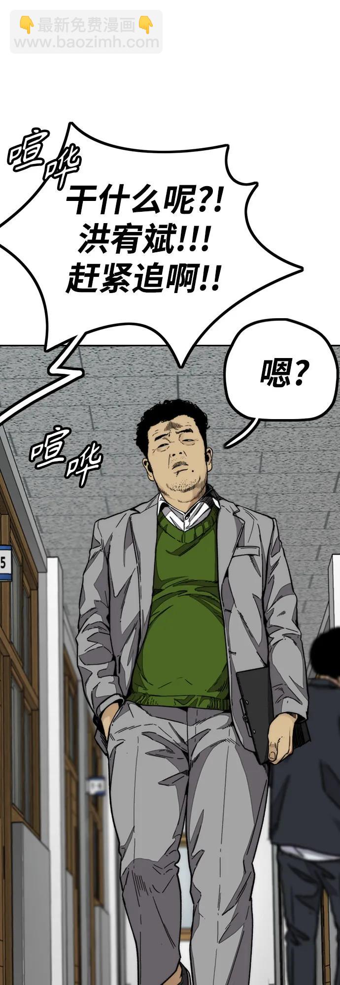 🍶冲锋衣 [第4部] 第111话 Sabbath 第11页