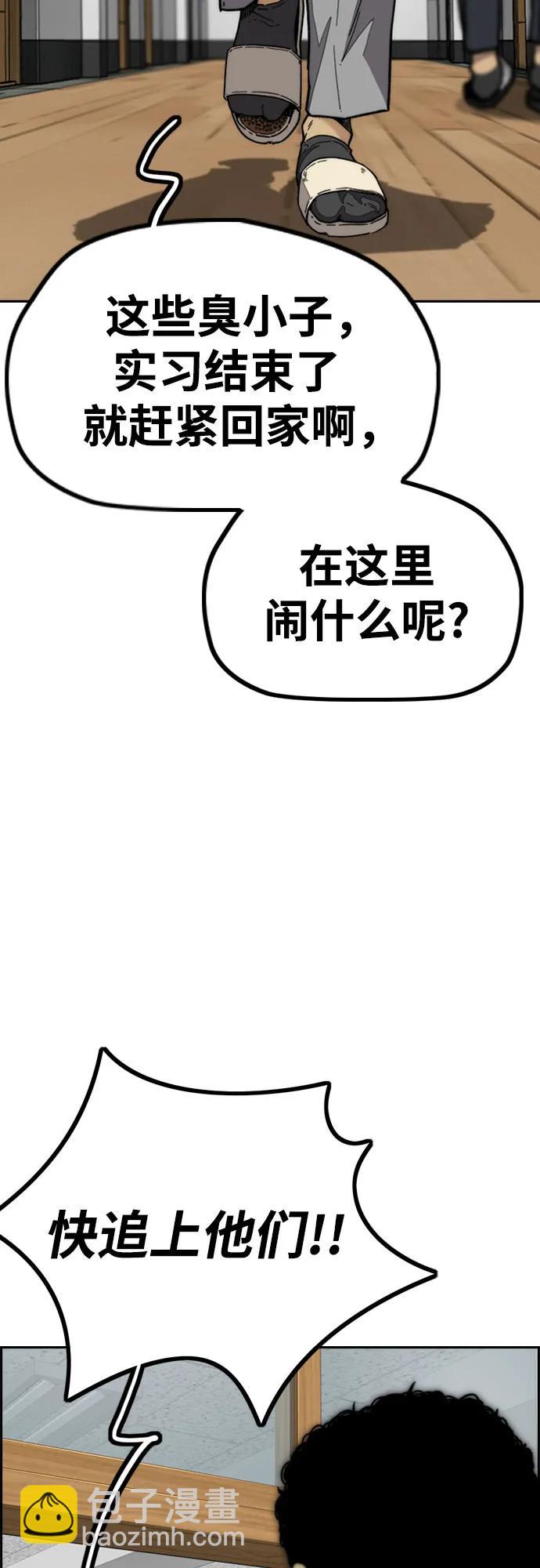 🍶冲锋衣 [第4部] 第111话 Sabbath 第12页