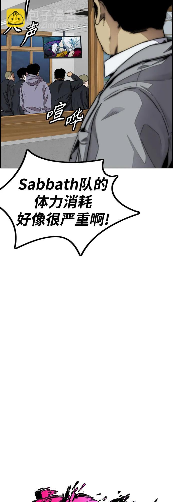 🍶冲锋衣 [第4部] 第111话 Sabbath 第13页