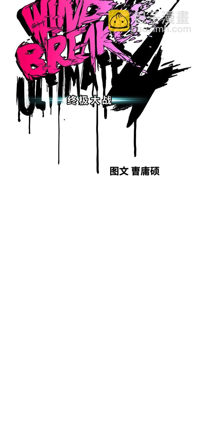 🍶冲锋衣 [第4部] 第111话 Sabbath 第14页