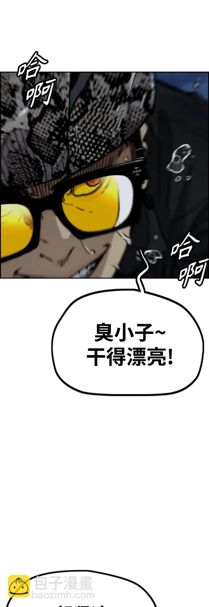 🍶冲锋衣 [第4部] 第111话 Sabbath 第16页