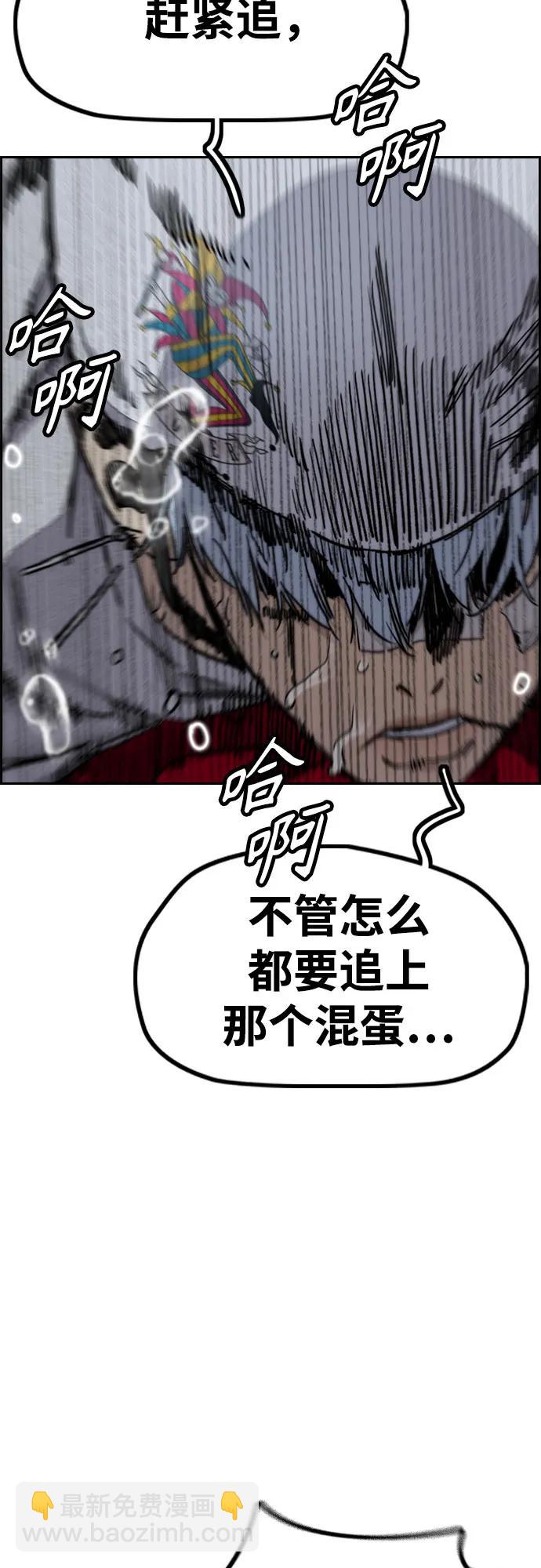 🍶冲锋衣 [第4部] 第111话 Sabbath 第17页