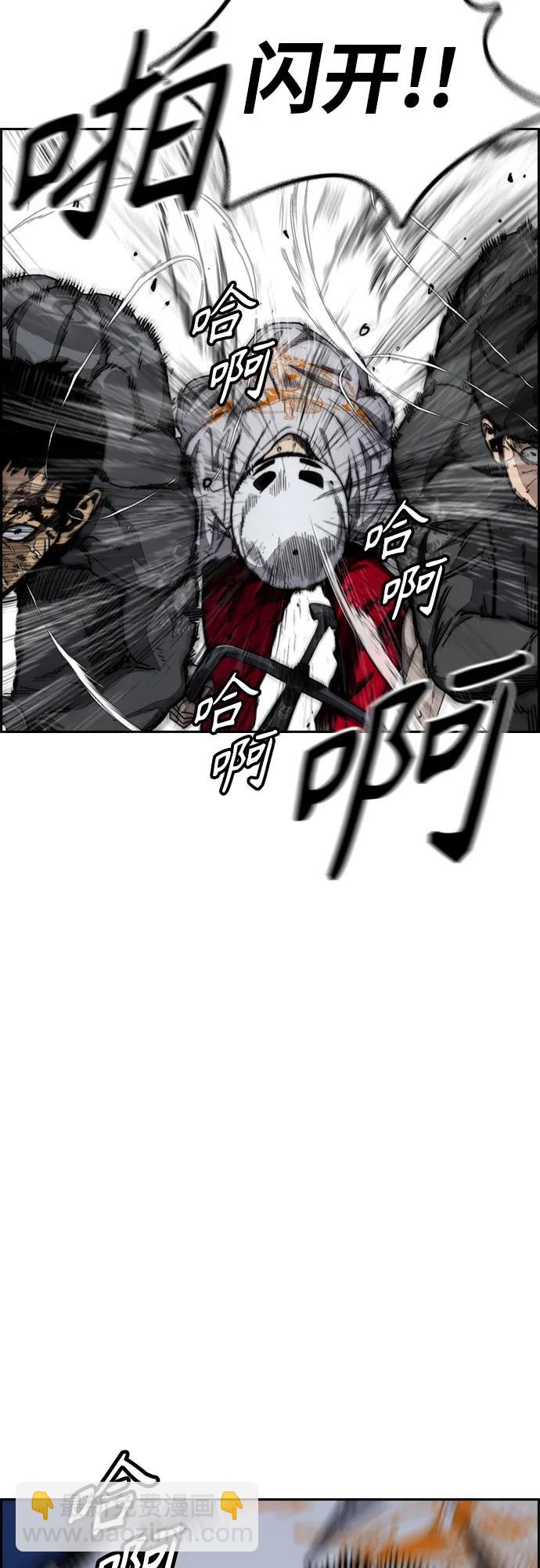 🍶冲锋衣 [第4部] 第111话 Sabbath 第18页
