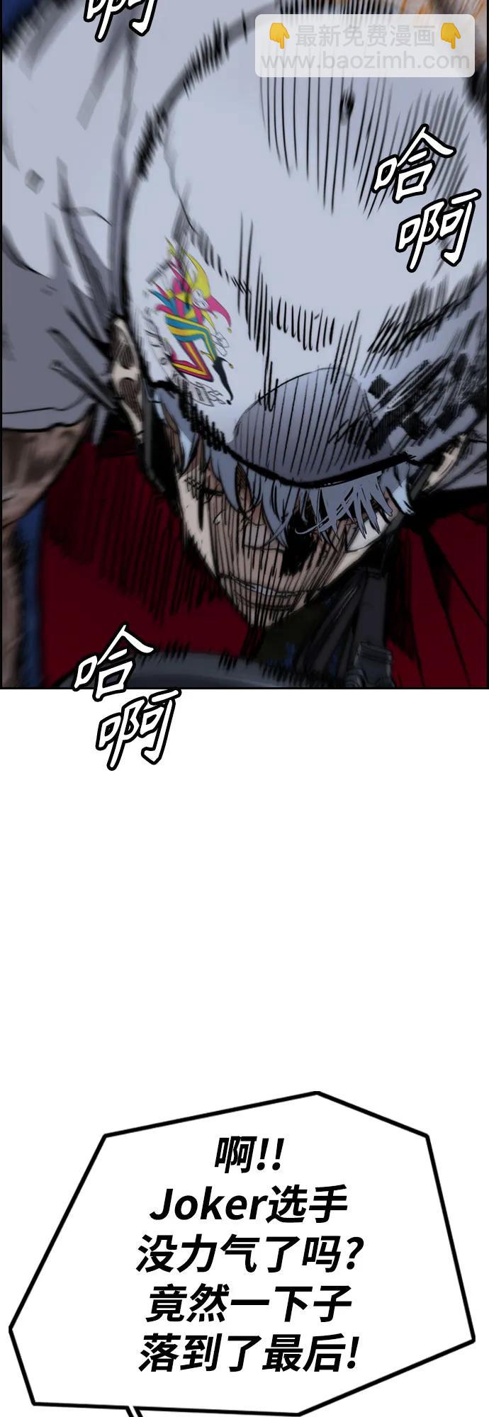 🍶冲锋衣 [第4部] 第111话 Sabbath 第19页