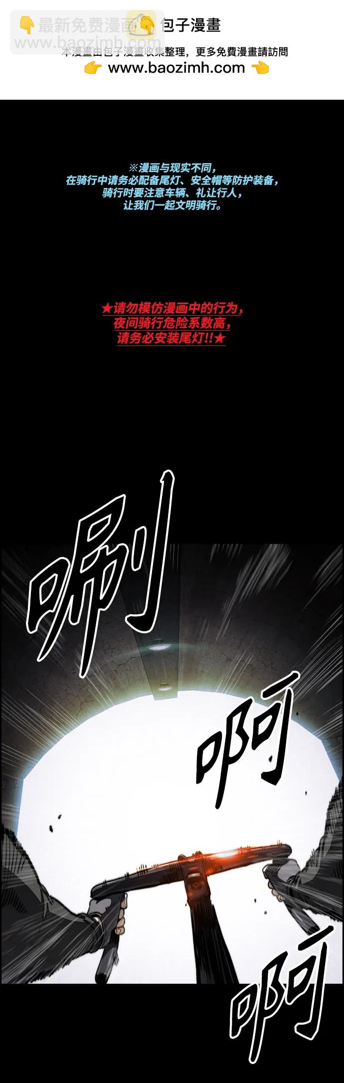 🍶冲锋衣 [第4部] 第111话 Sabbath 第2页