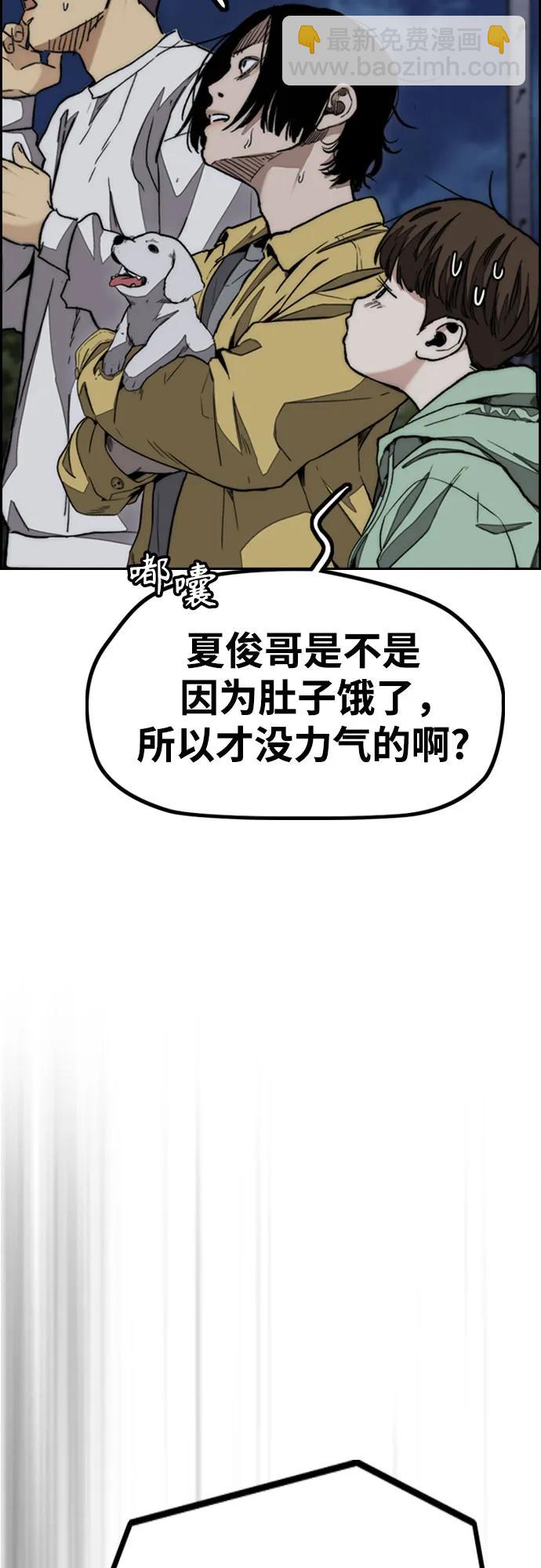 🍶冲锋衣 [第4部] 第111话 Sabbath 第21页