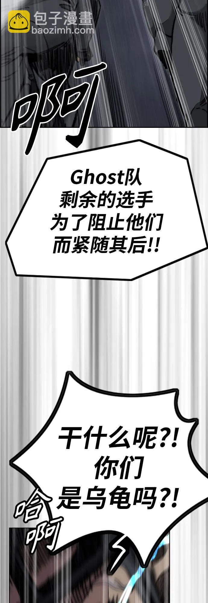 🍶冲锋衣 [第4部] 第111话 Sabbath 第23页