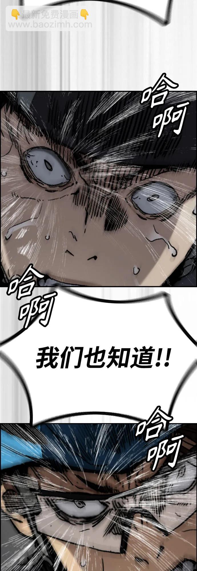 🍶冲锋衣 [第4部] 第111话 Sabbath 第26页