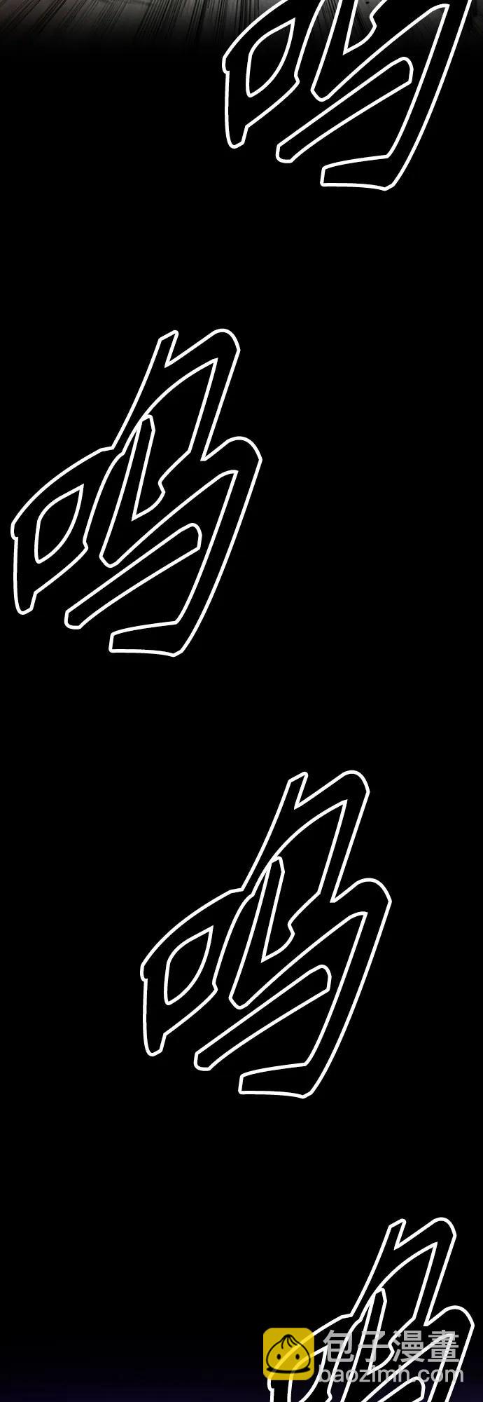 🍶冲锋衣 [第4部] 第111话 Sabbath 第29页