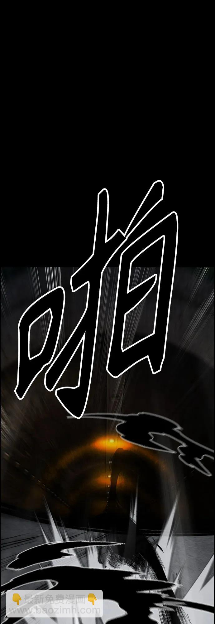 🍶冲锋衣 [第4部] 第111话 Sabbath 第3页