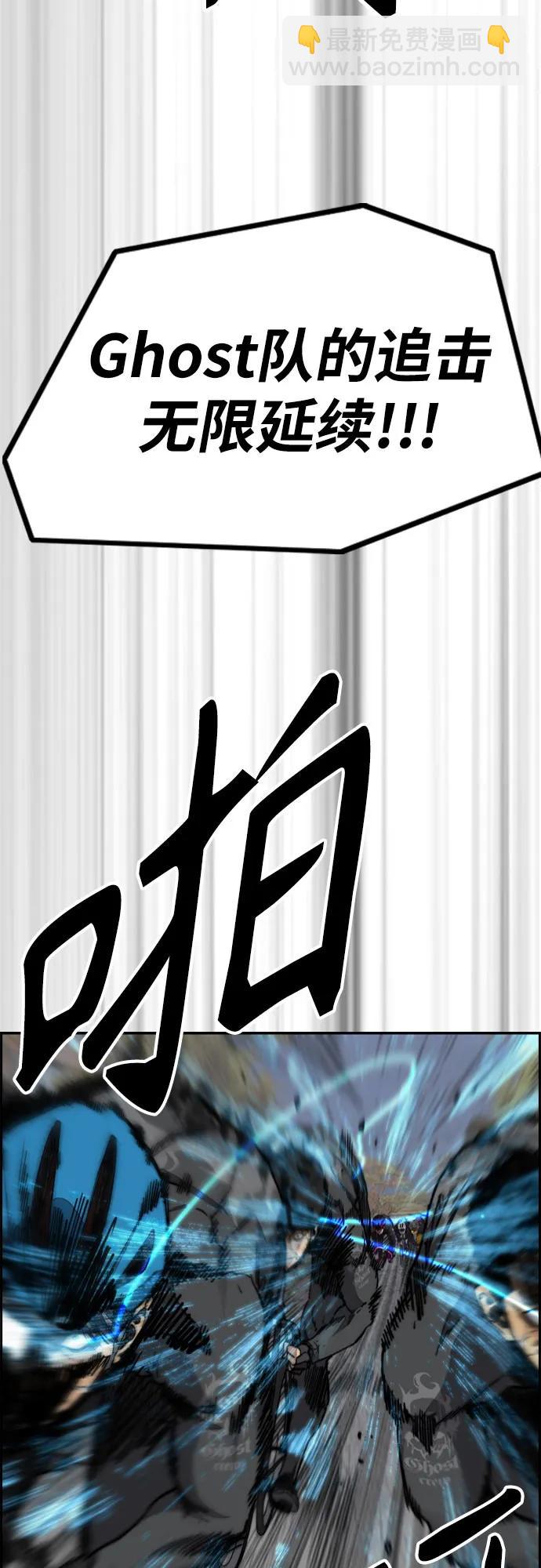 🍶冲锋衣 [第4部] 第111话 Sabbath 第33页