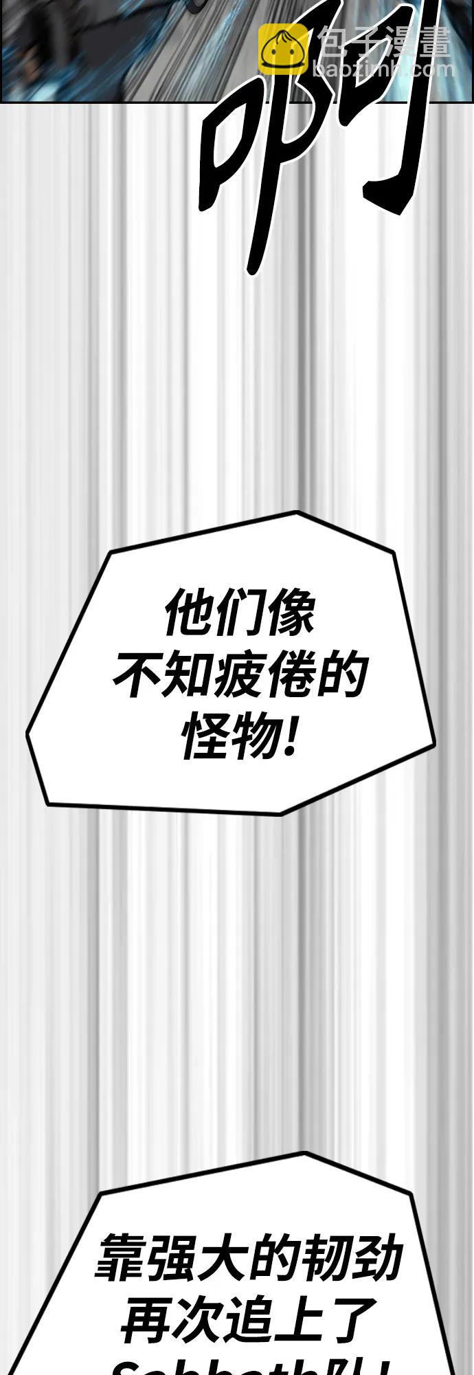 🍶冲锋衣 [第4部] 第111话 Sabbath 第34页
