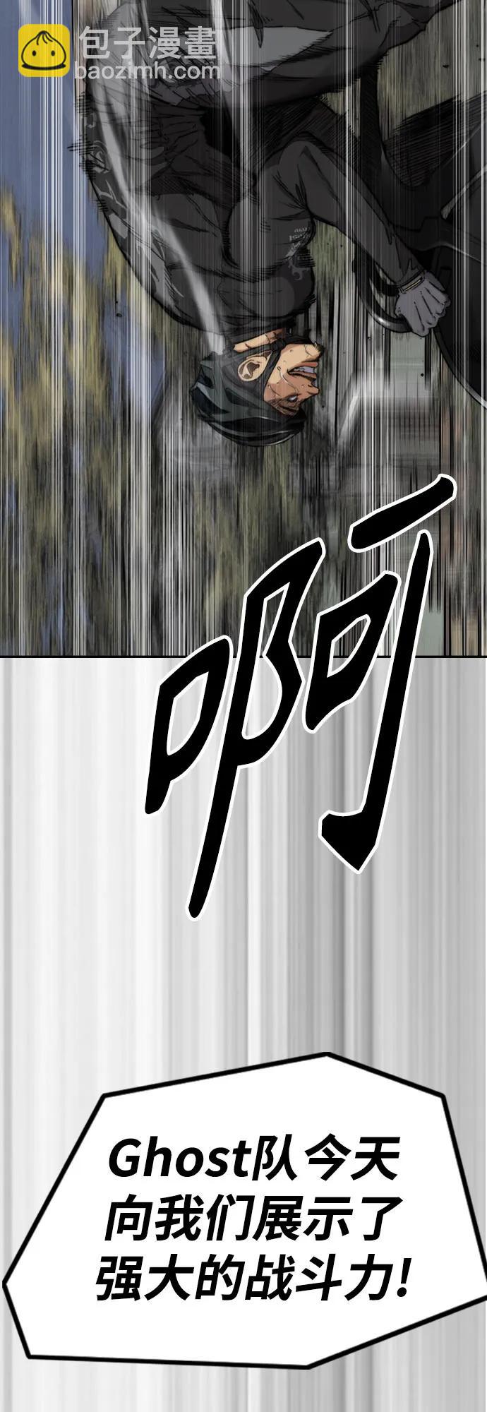 🍶冲锋衣 [第4部] 第111话 Sabbath 第38页