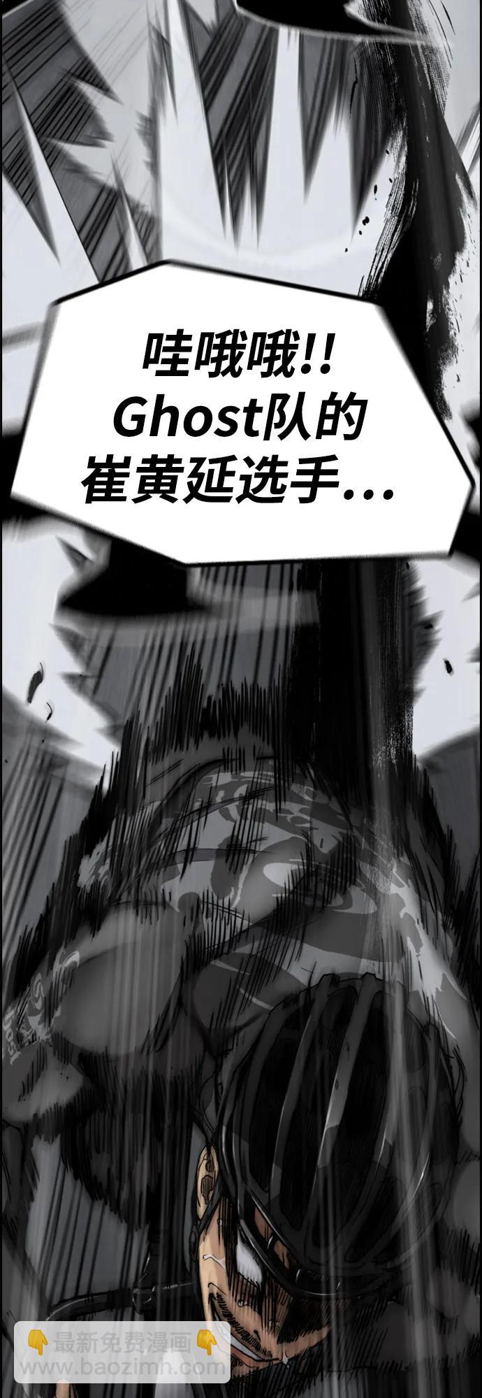 🍶冲锋衣 [第4部] 第111话 Sabbath 第4页