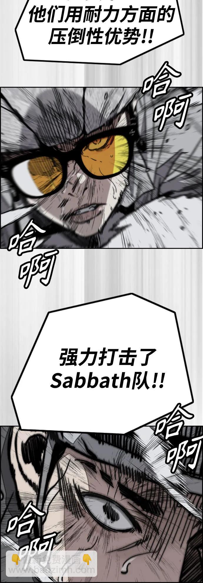 🍶冲锋衣 [第4部] 第111话 Sabbath 第40页