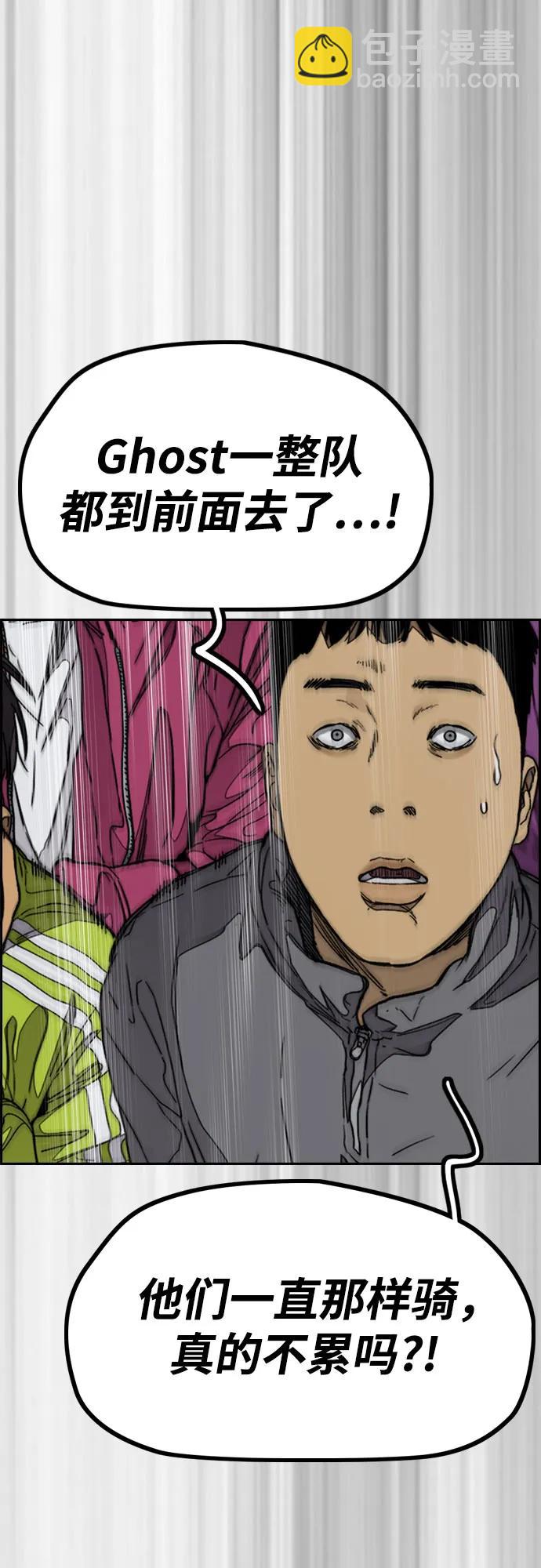 🍶冲锋衣 [第4部] 第111话 Sabbath 第41页