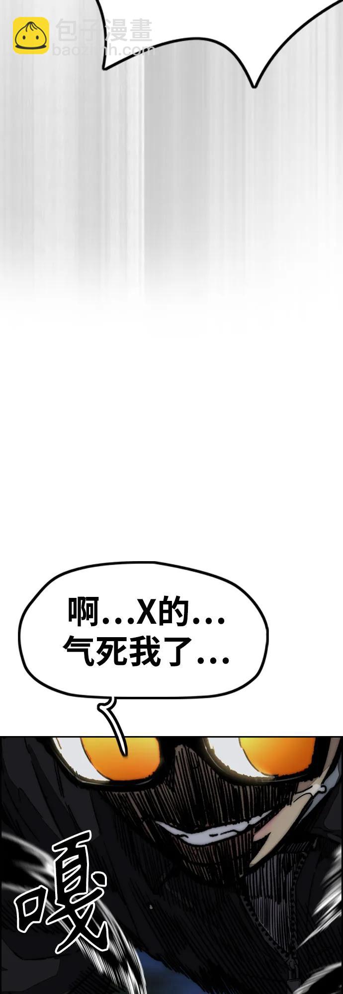 🍶冲锋衣 [第4部] 第111话 Sabbath 第43页