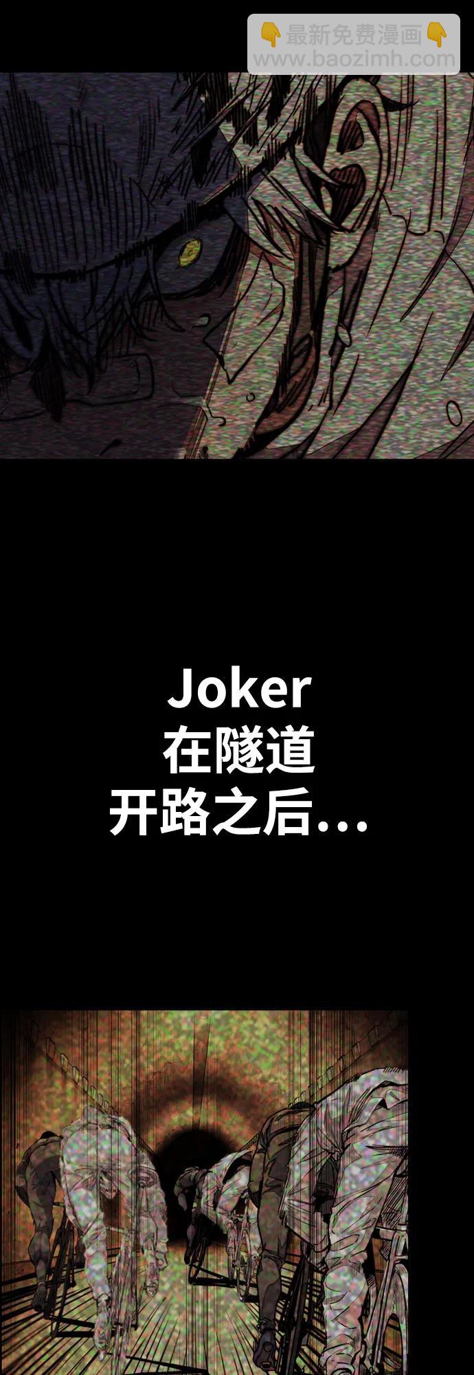 🍶冲锋衣 [第4部] 第111话 Sabbath 第45页