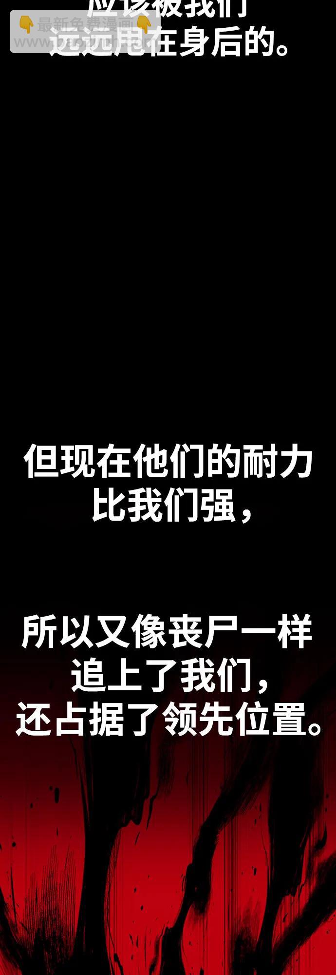 🍶冲锋衣 [第4部] 第111话 Sabbath 第47页