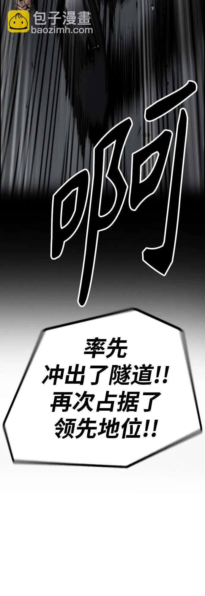 🍶冲锋衣 [第4部] 第111话 Sabbath 第5页