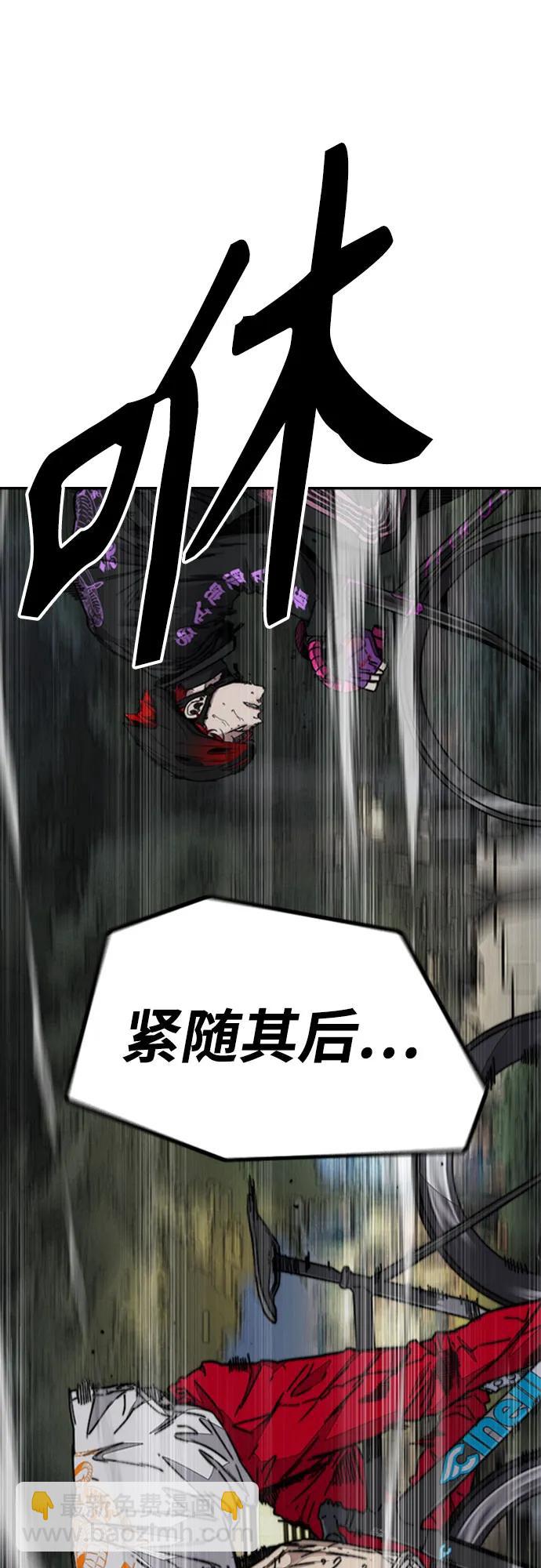 🍶冲锋衣 [第4部] 第111话 Sabbath 第6页