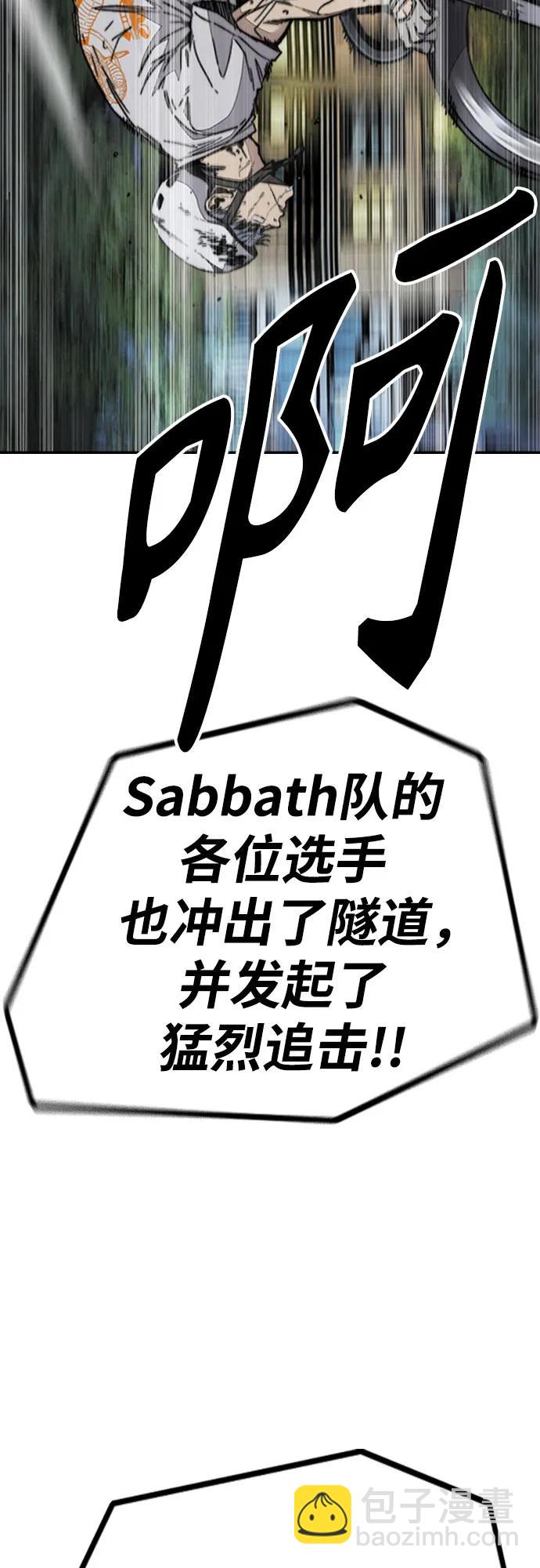 🍶冲锋衣 [第4部] 第111话 Sabbath 第7页