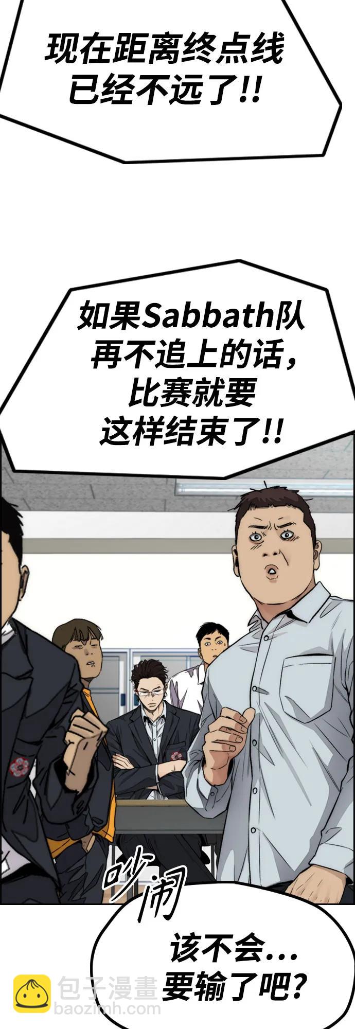 🍶冲锋衣 [第4部] 第111话 Sabbath 第9页