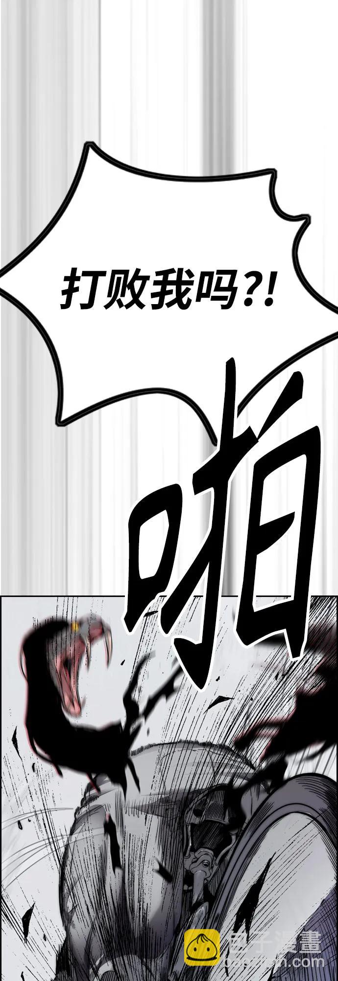 🍶冲锋衣 [第4部] 第113话 价值证明 第10页