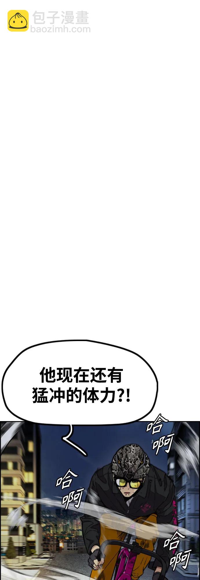 🍶冲锋衣 [第4部] 第113话 价值证明 第17页