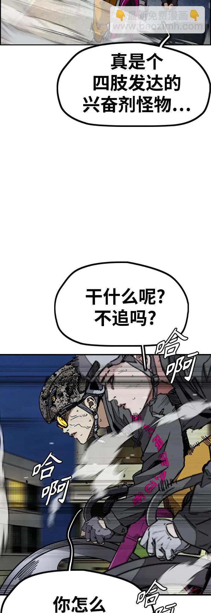 🍶冲锋衣 [第4部] 第113话 价值证明 第18页