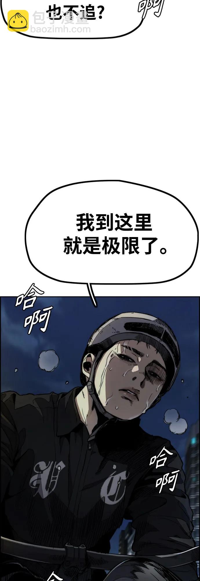 🍶冲锋衣 [第4部] 第113话 价值证明 第19页