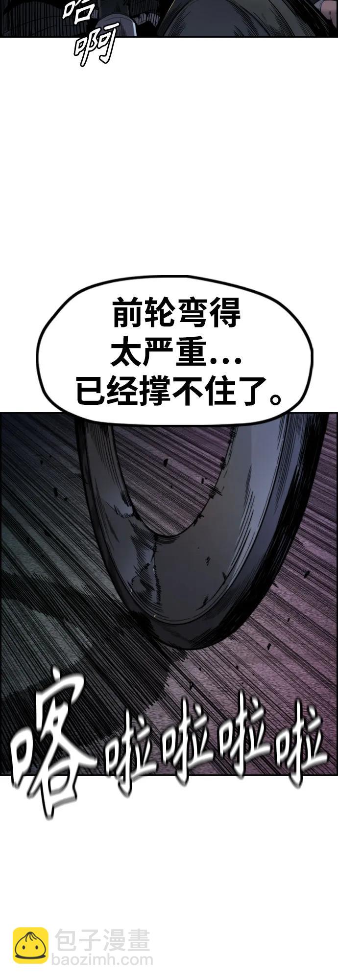 🍶冲锋衣 [第4部] 第113话 价值证明 第20页