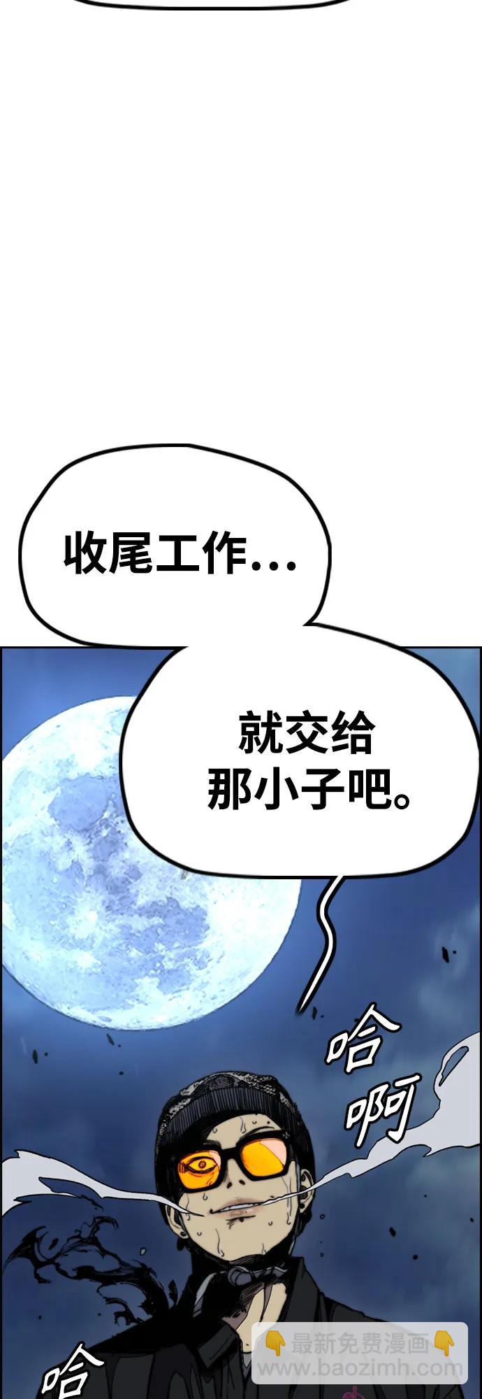 🍶冲锋衣 [第4部] 第113话 价值证明 第22页