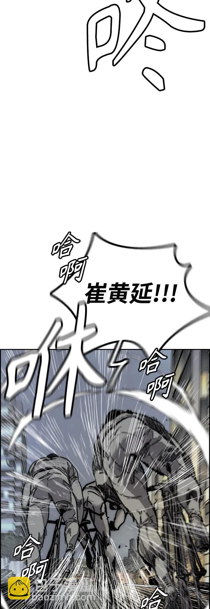 🍶冲锋衣 [第4部] 第113话 价值证明 第25页