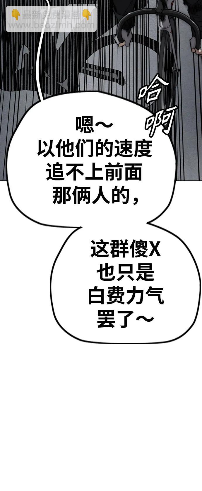🍶冲锋衣 [第4部] 第113话 价值证明 第28页