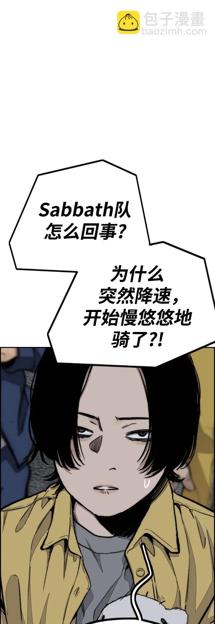 🍶冲锋衣 [第4部] 第113话 价值证明 第29页