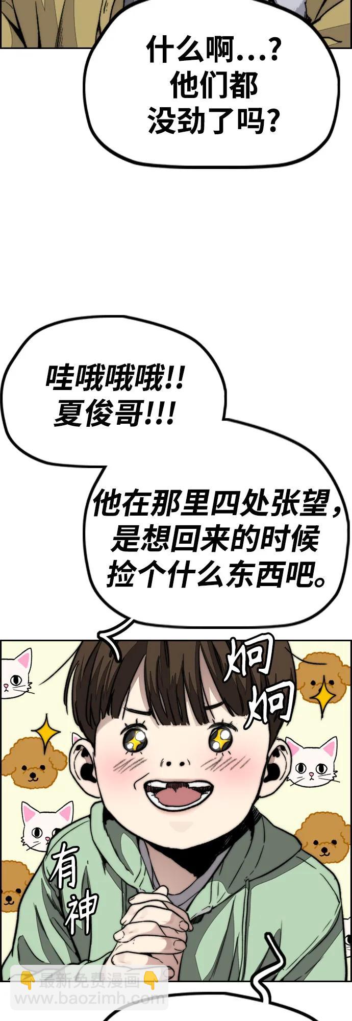 🍶冲锋衣 [第4部] 第113话 价值证明 第30页