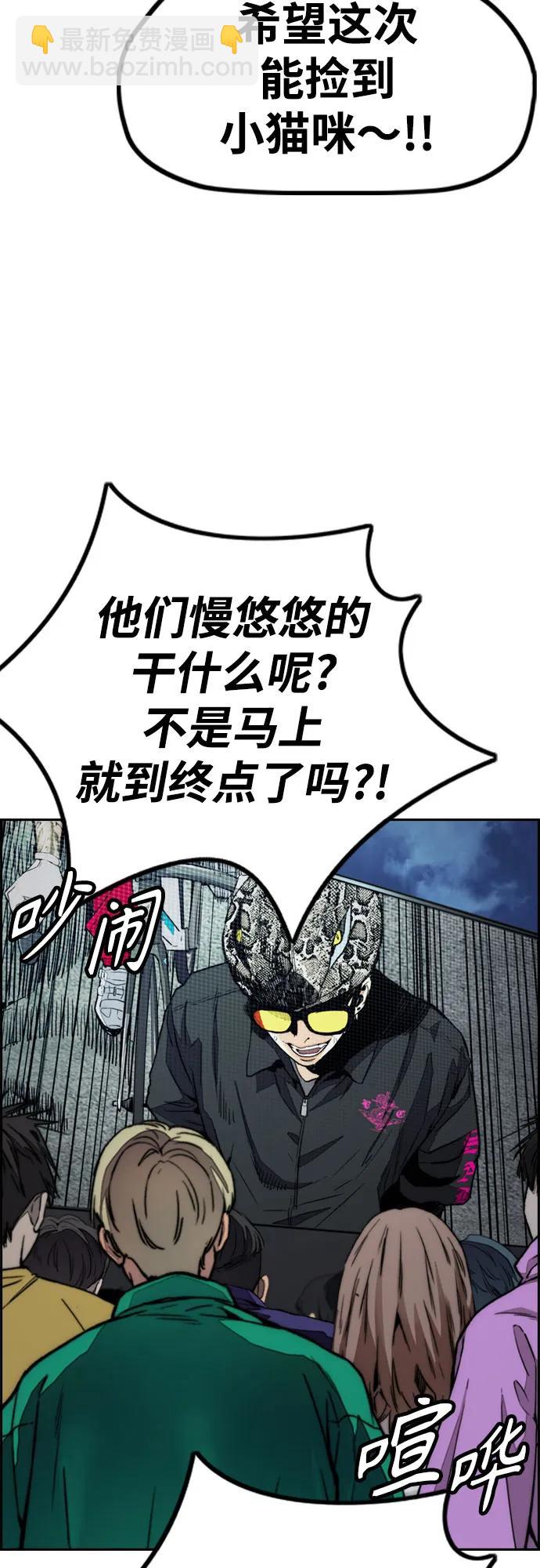 🍶冲锋衣 [第4部] 第113话 价值证明 第31页