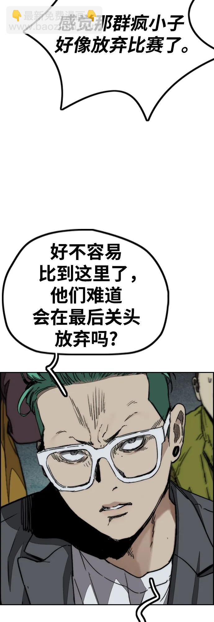 🍶冲锋衣 [第4部] 第113话 价值证明 第32页