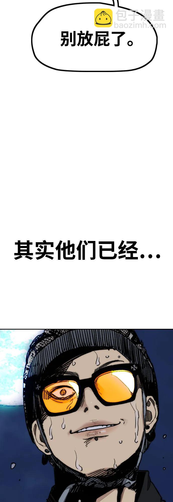 🍶冲锋衣 [第4部] 第113话 价值证明 第33页