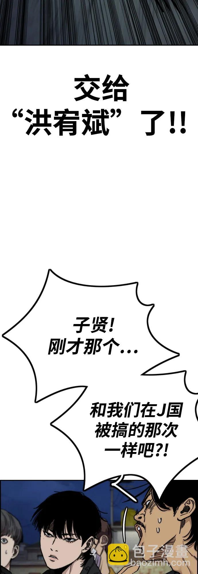 🍶冲锋衣 [第4部] 第113话 价值证明 第36页