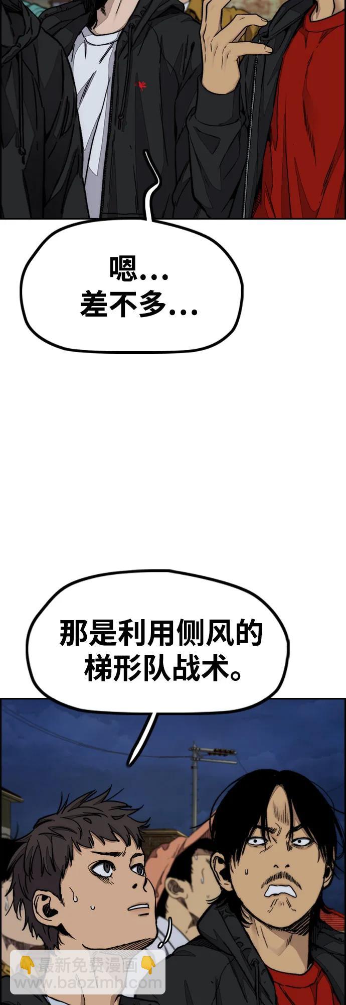🍶冲锋衣 [第4部] 第113话 价值证明 第37页