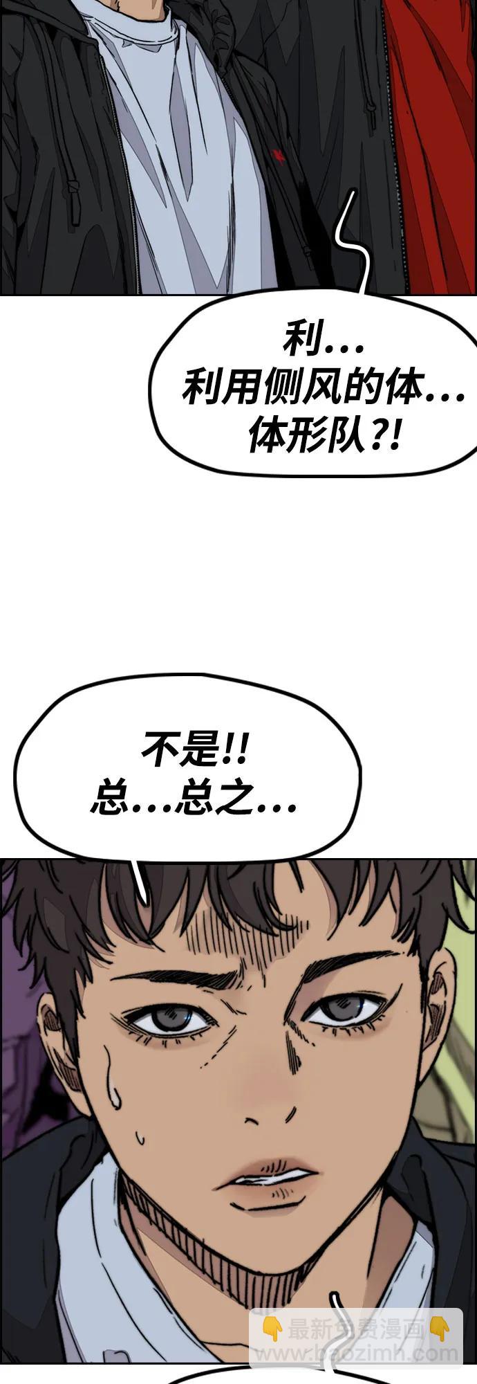 🍶冲锋衣 [第4部] 第113话 价值证明 第38页