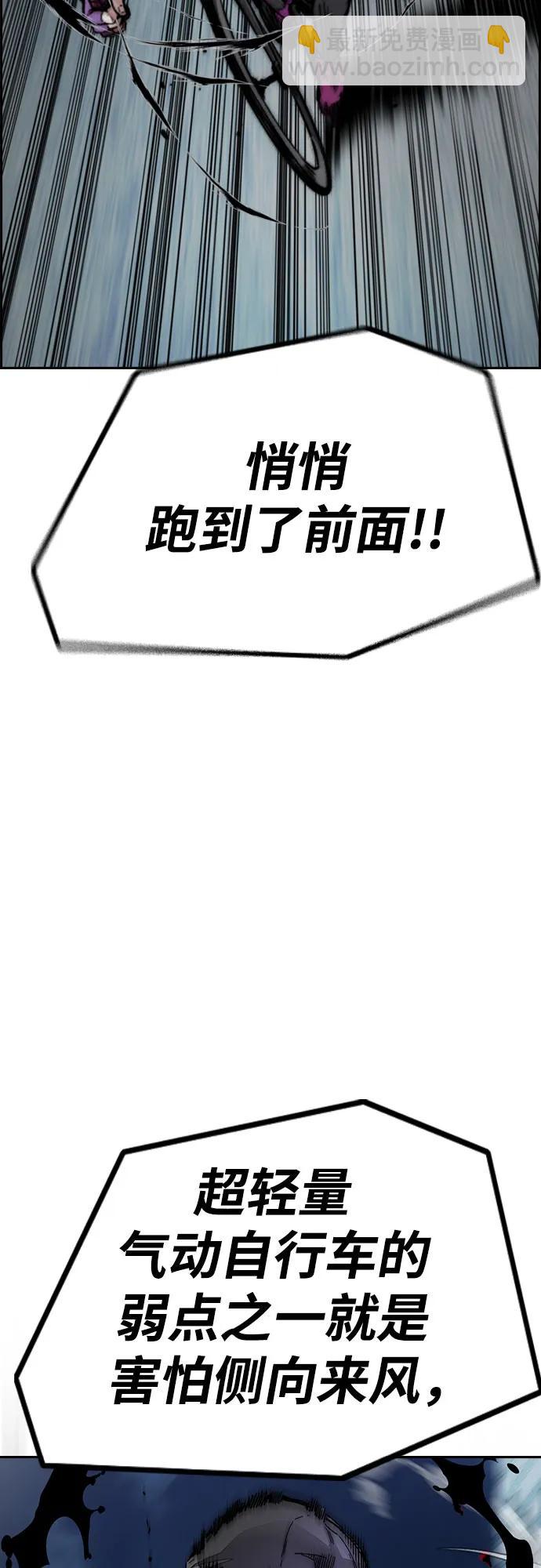 🍶冲锋衣 [第4部] 第113话 价值证明 第4页