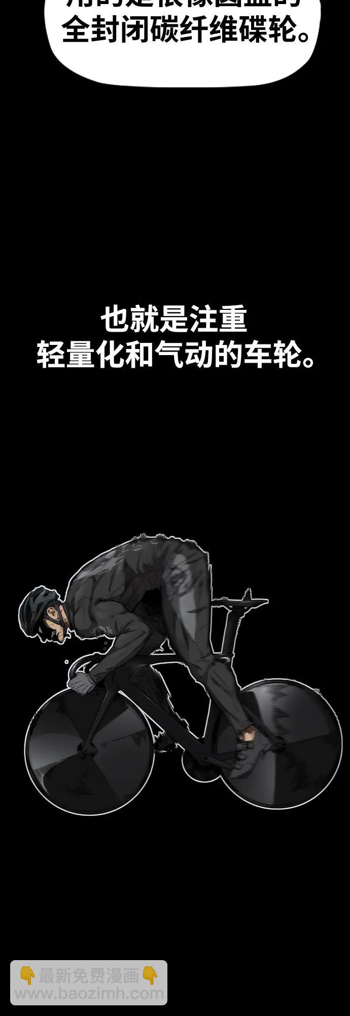 🍶冲锋衣 [第4部] 第113话 价值证明 第40页