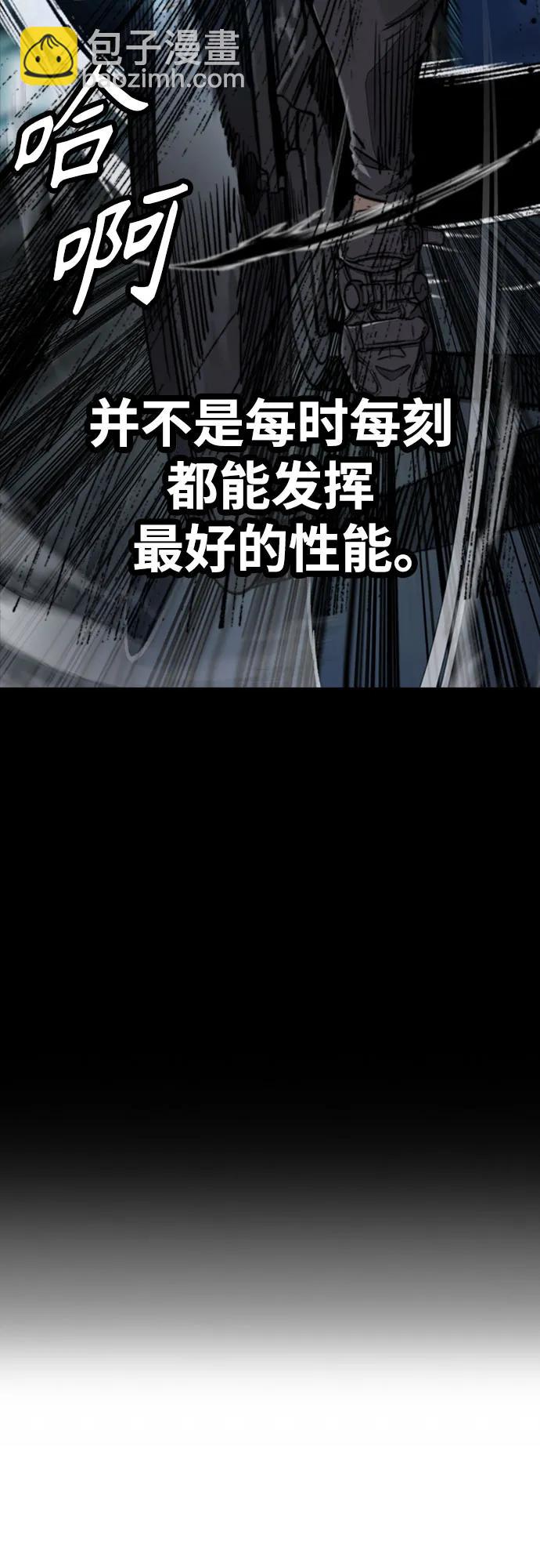 🍶冲锋衣 [第4部] 第113话 价值证明 第42页