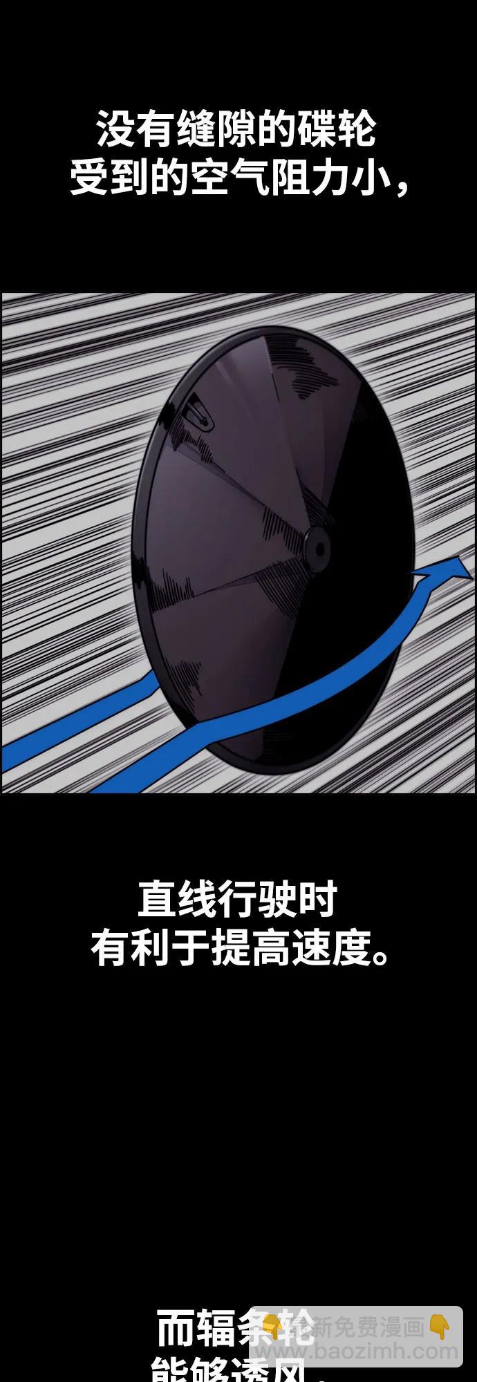 🍶冲锋衣 [第4部] 第113话 价值证明 第45页