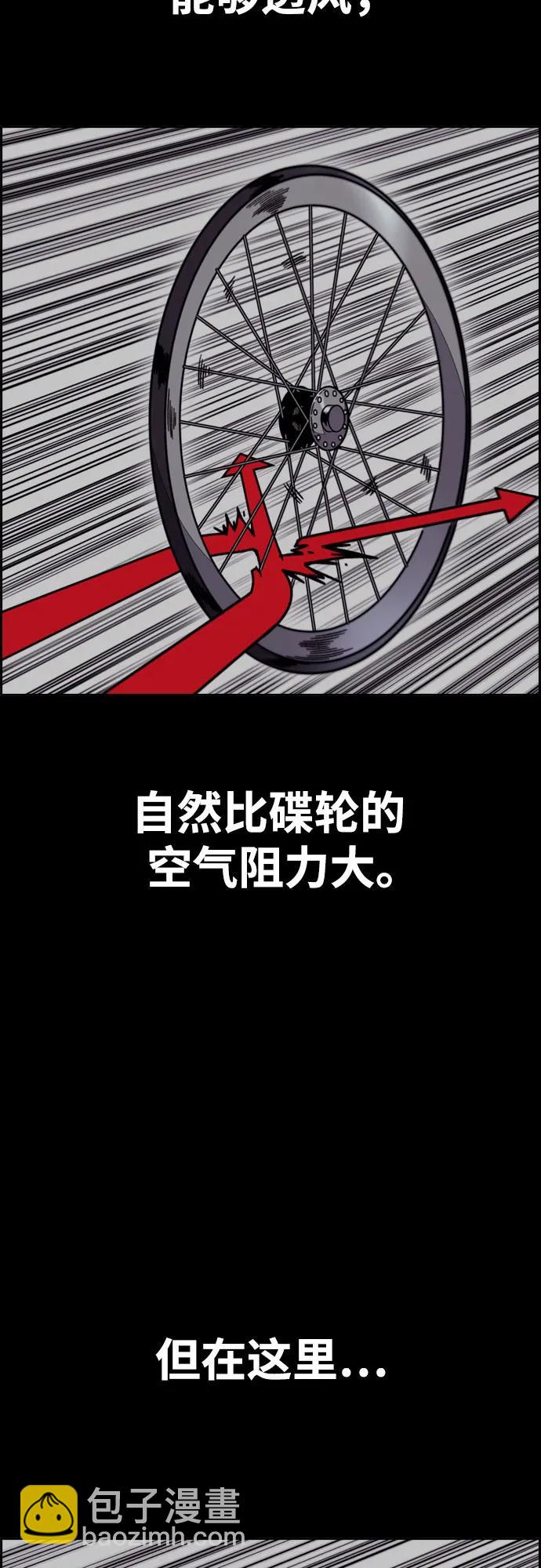 🍶冲锋衣 [第4部] 第113话 价值证明 第46页