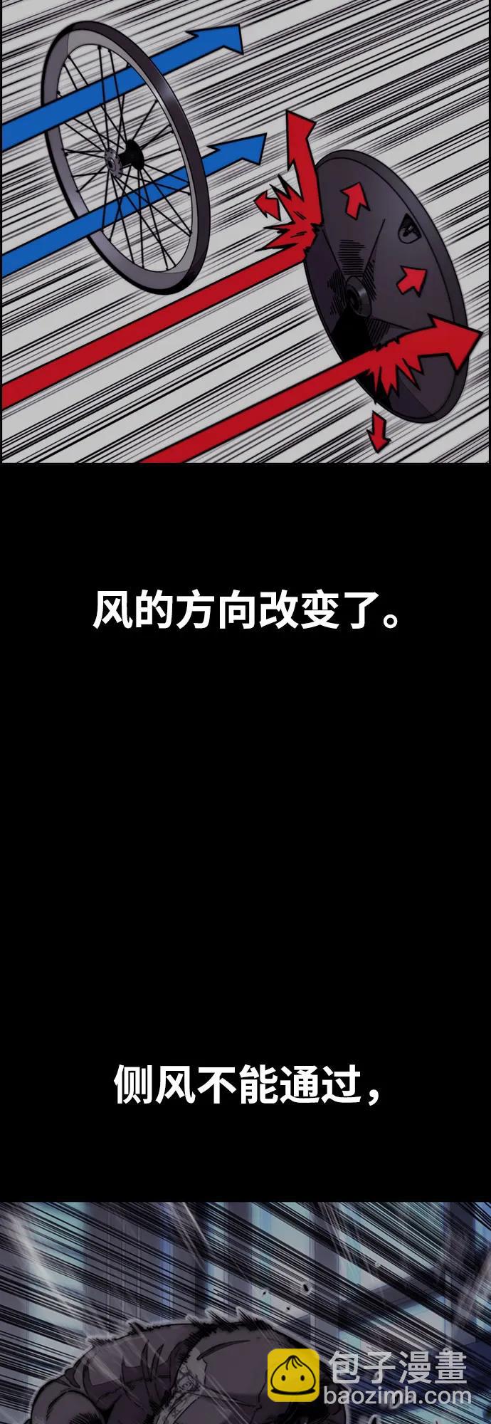 🍶冲锋衣 [第4部] 第113话 价值证明 第47页