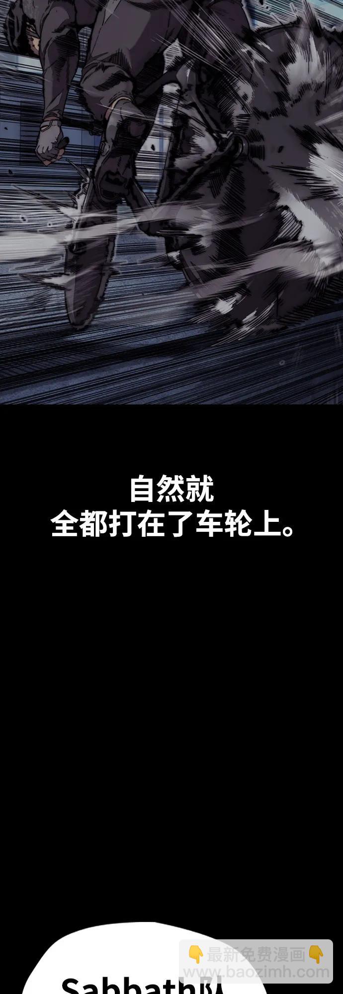🍶冲锋衣 [第4部] 第113话 价值证明 第48页